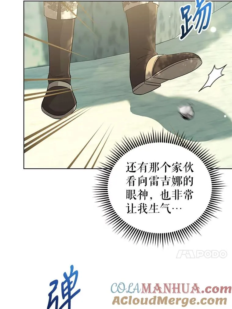 61.试穿礼服 第85页