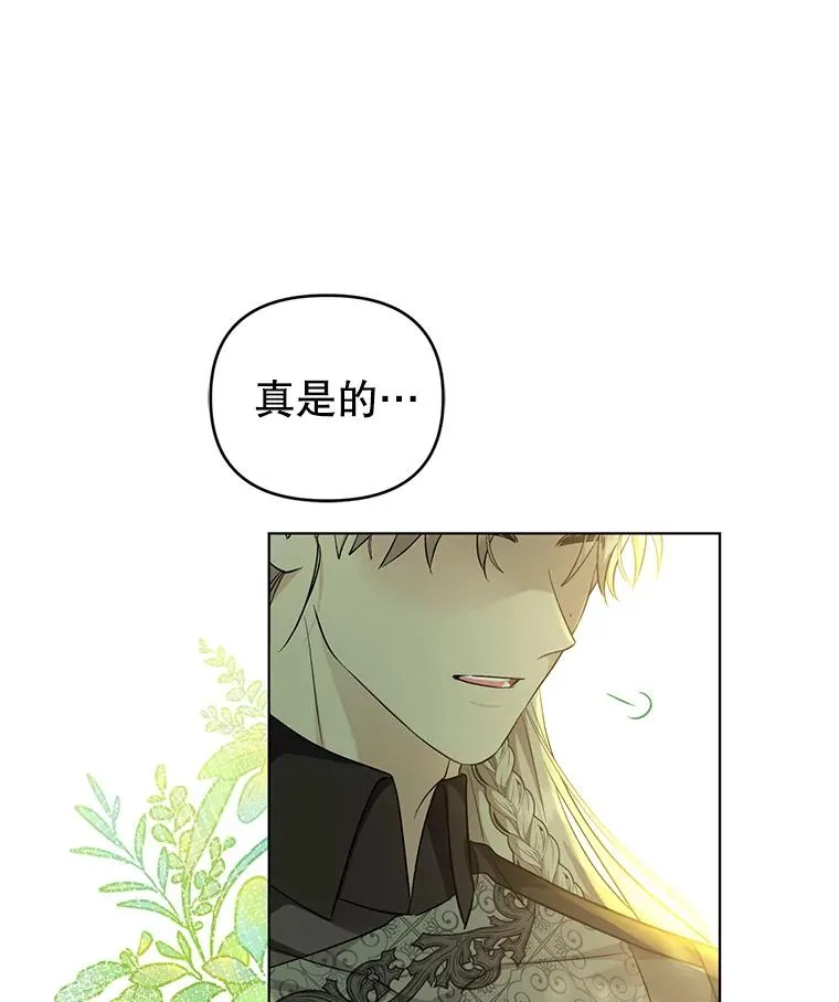 61.试穿礼服 第87页