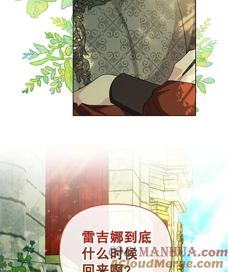61.试穿礼服 第88页