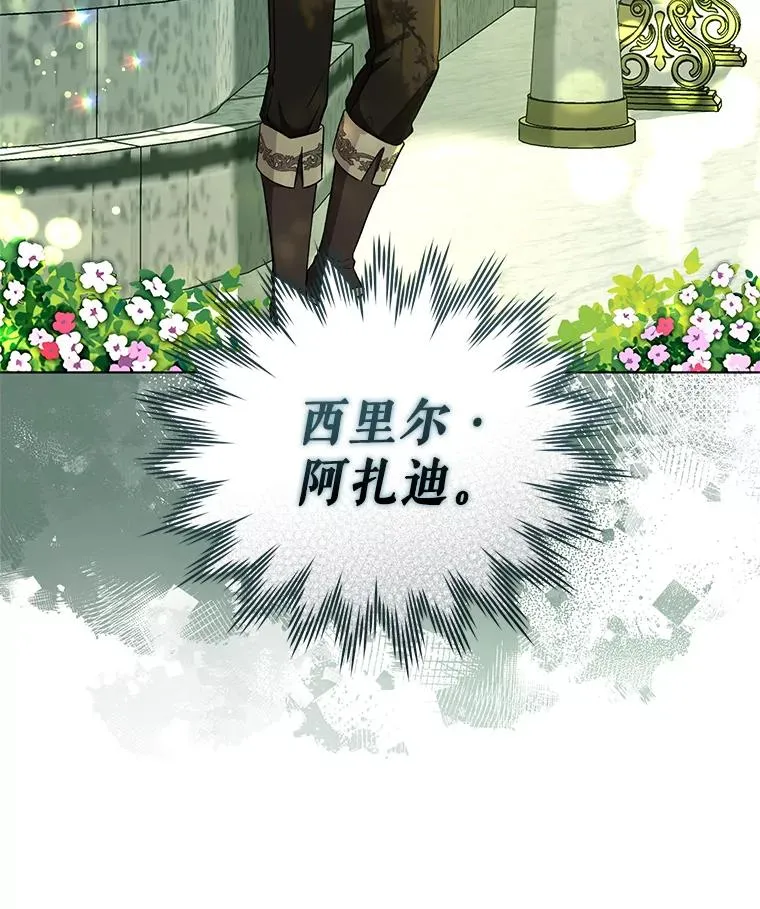 61.试穿礼服 第90页