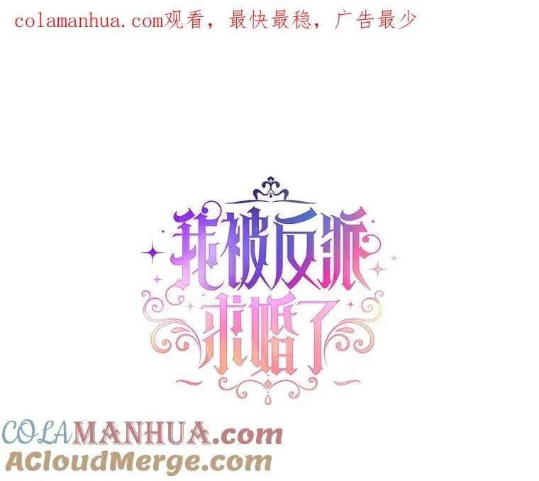62.阿尔森的真心 第1页