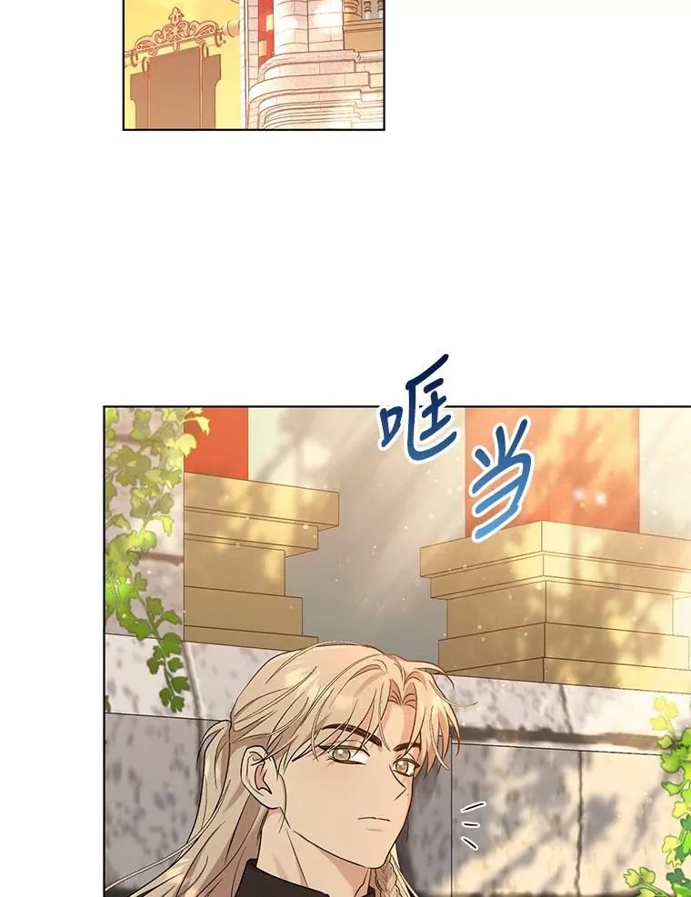 62.阿尔森的真心 第4页