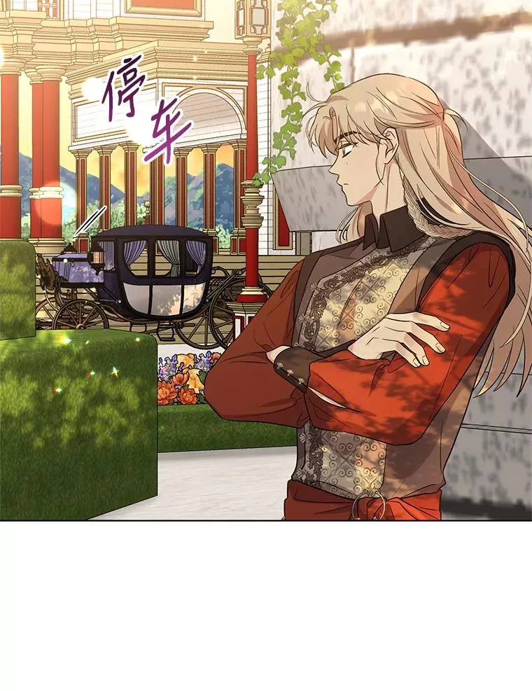 62.阿尔森的真心 第6页