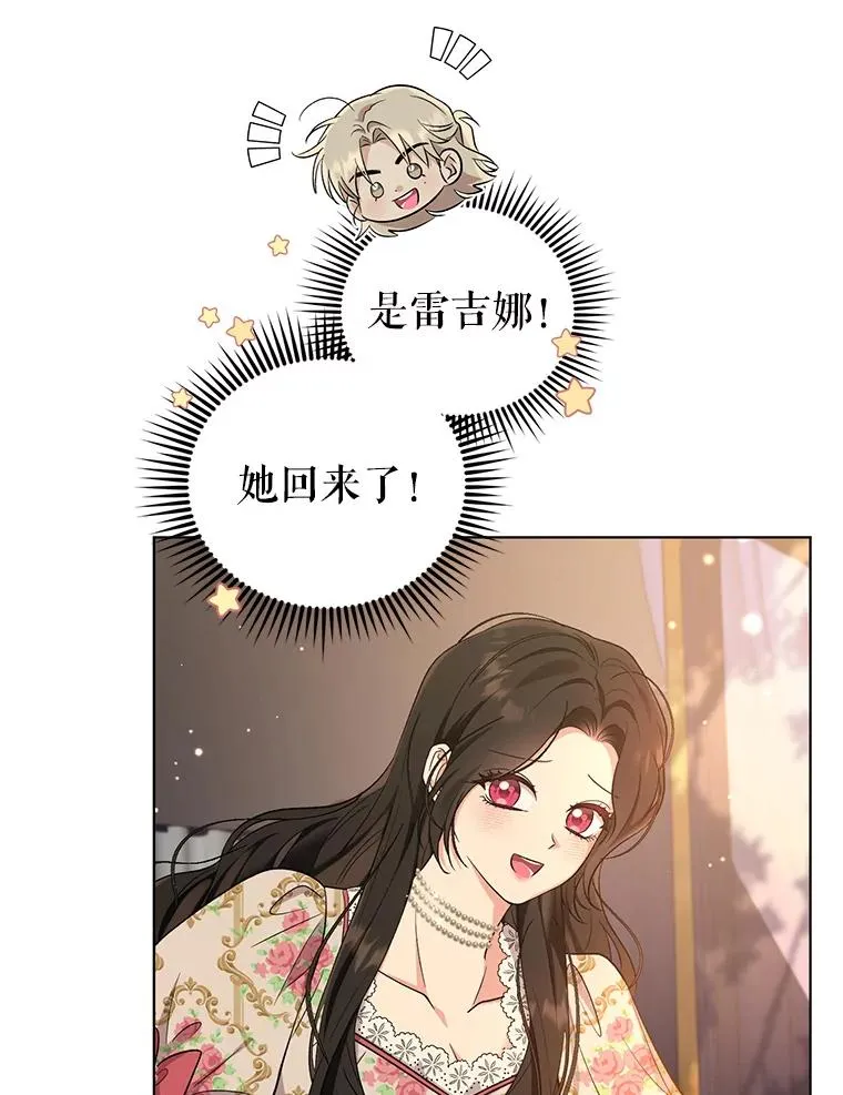62.阿尔森的真心 第7页