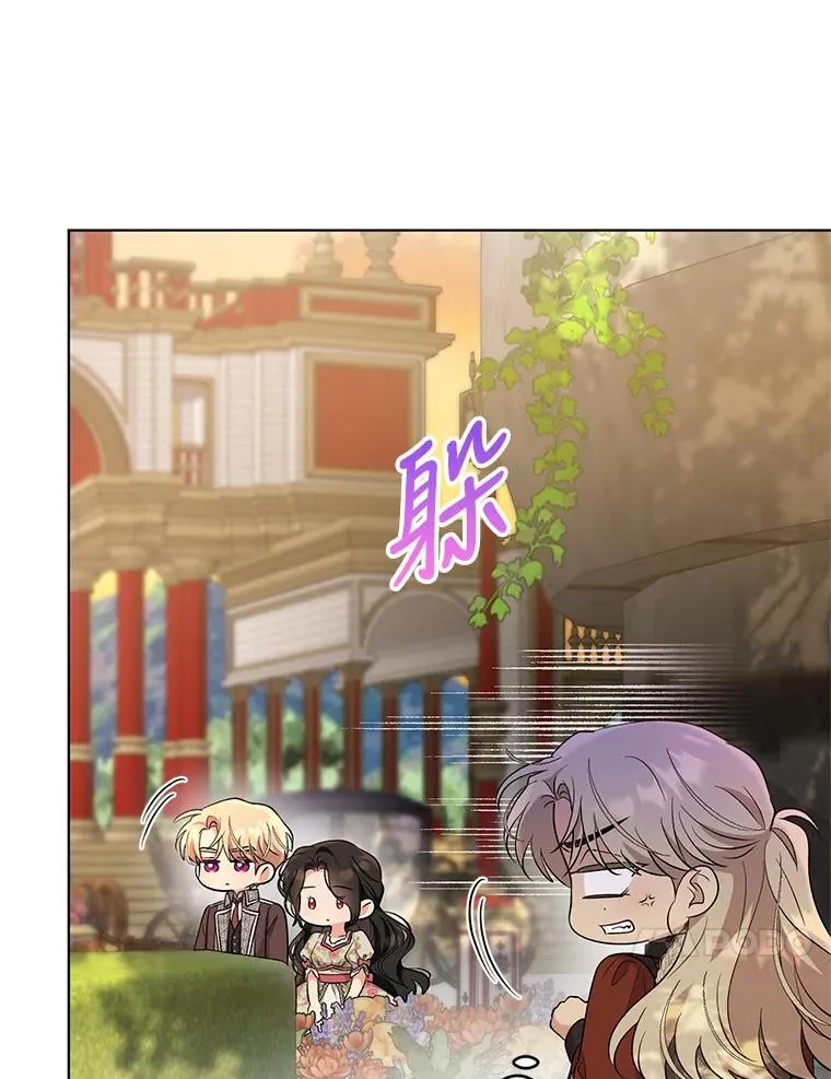 62.阿尔森的真心 第14页