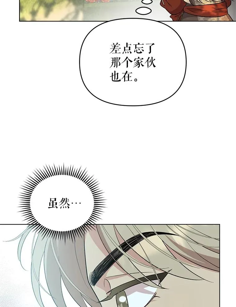 62.阿尔森的真心 第15页