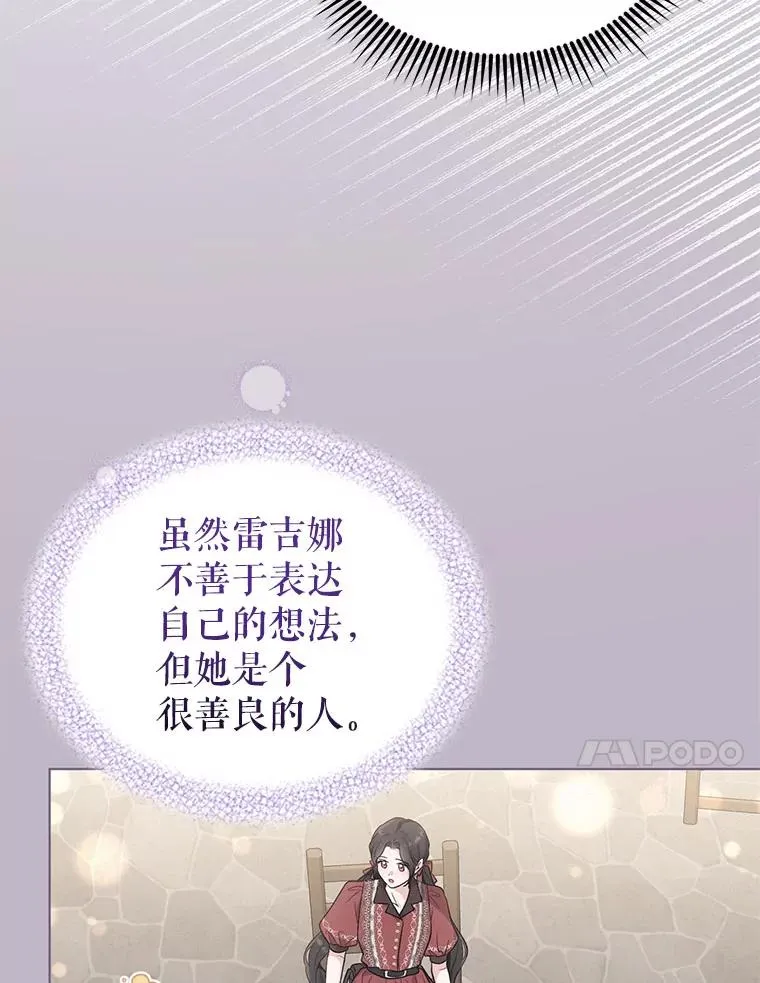 62.阿尔森的真心 第24页