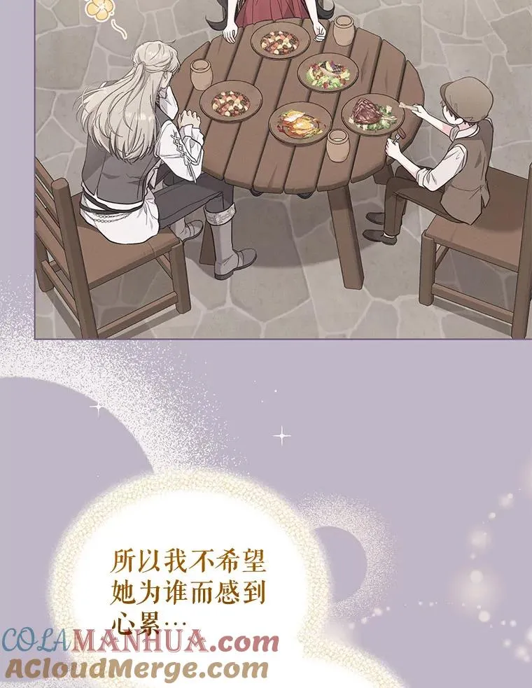 62.阿尔森的真心 第25页