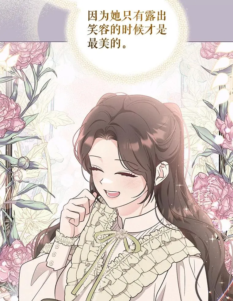 62.阿尔森的真心 第26页