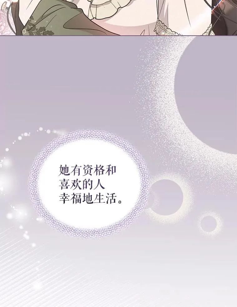 62.阿尔森的真心 第27页