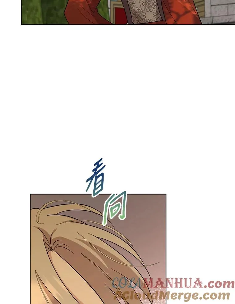 62.阿尔森的真心 第29页
