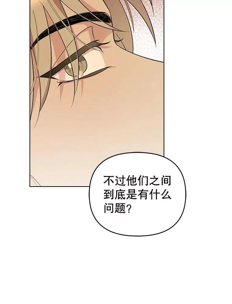 62.阿尔森的真心 第30页