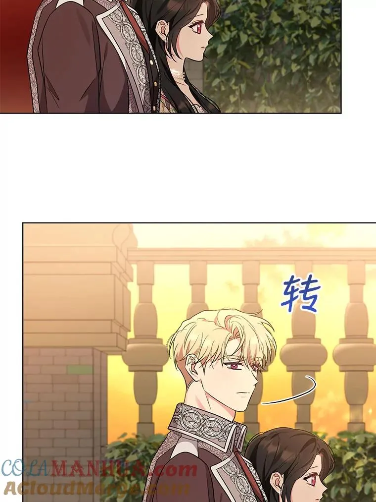 62.阿尔森的真心 第33页