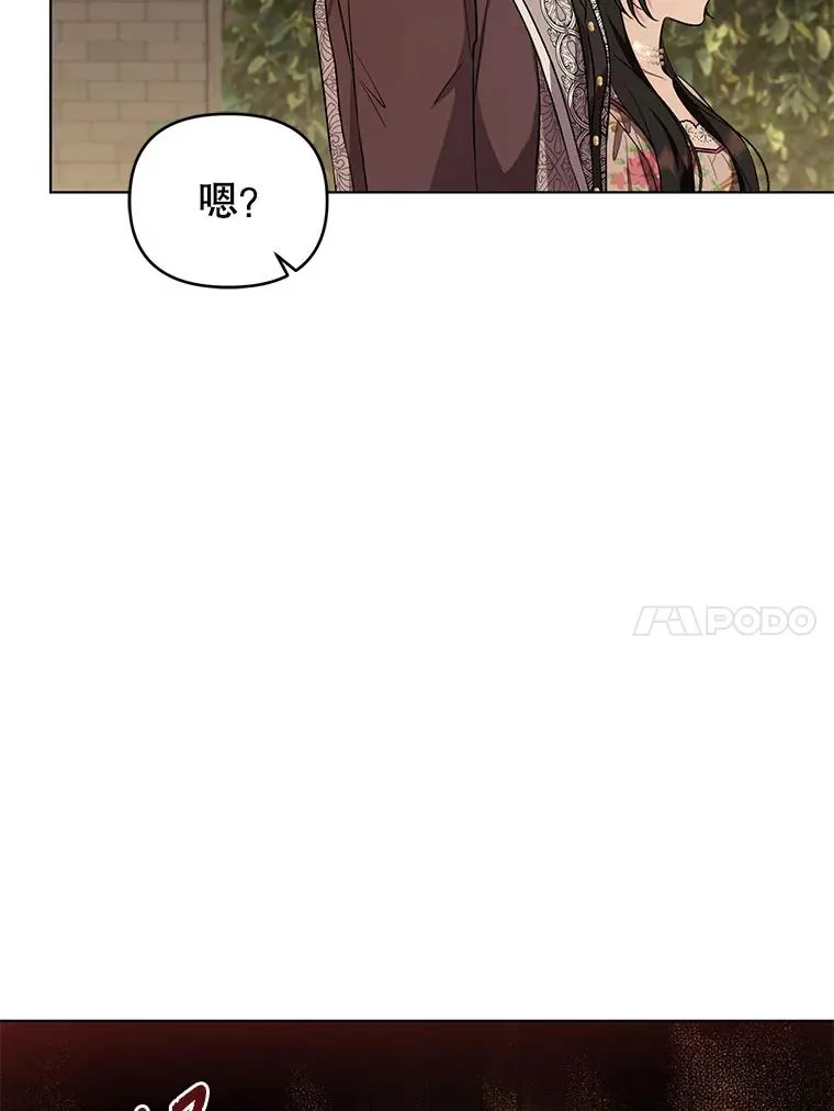 62.阿尔森的真心 第34页