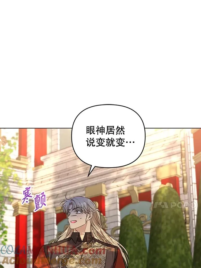 62.阿尔森的真心 第37页