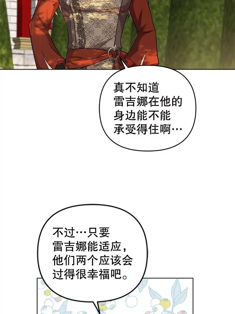 62.阿尔森的真心 第38页
