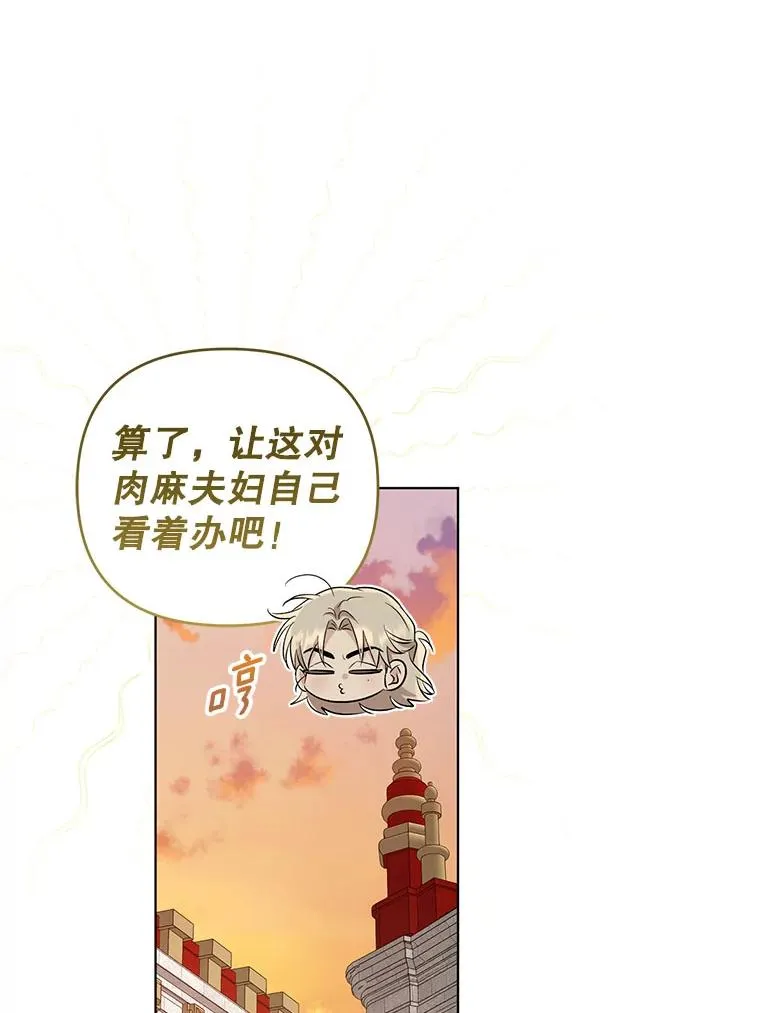 62.阿尔森的真心 第40页