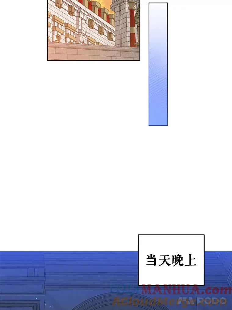 62.阿尔森的真心 第41页