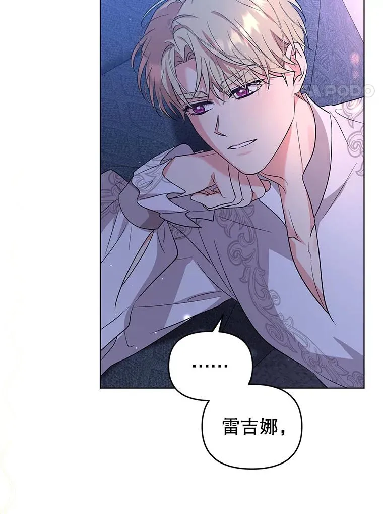 62.阿尔森的真心 第44页
