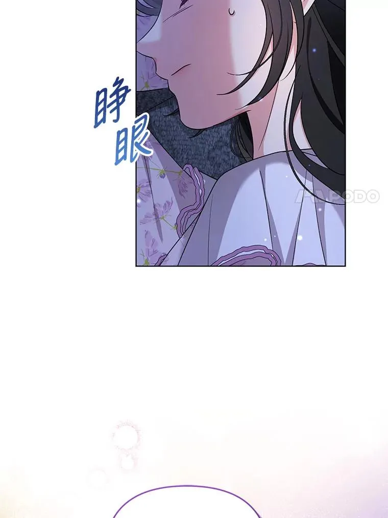 62.阿尔森的真心 第47页
