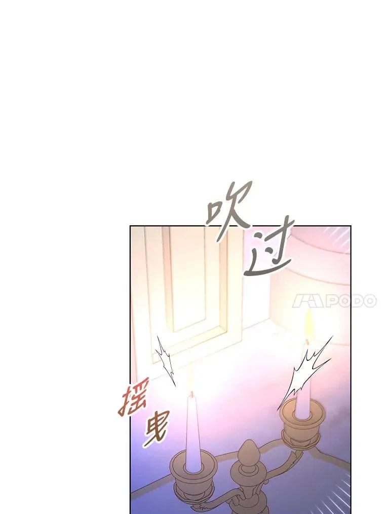 62.阿尔森的真心 第50页