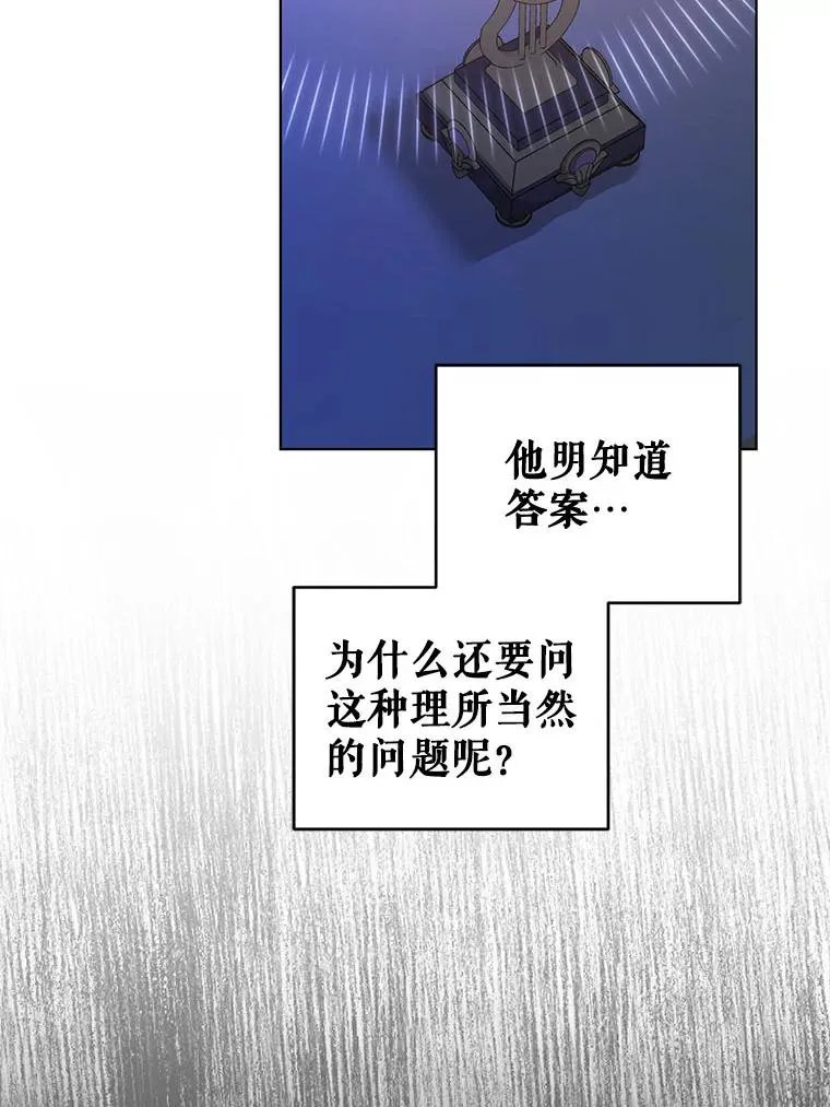 62.阿尔森的真心 第51页