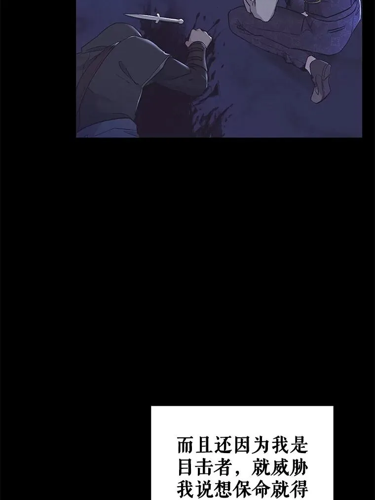 62.阿尔森的真心 第54页