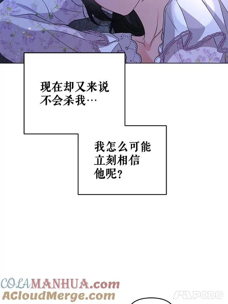 62.阿尔森的真心 第57页