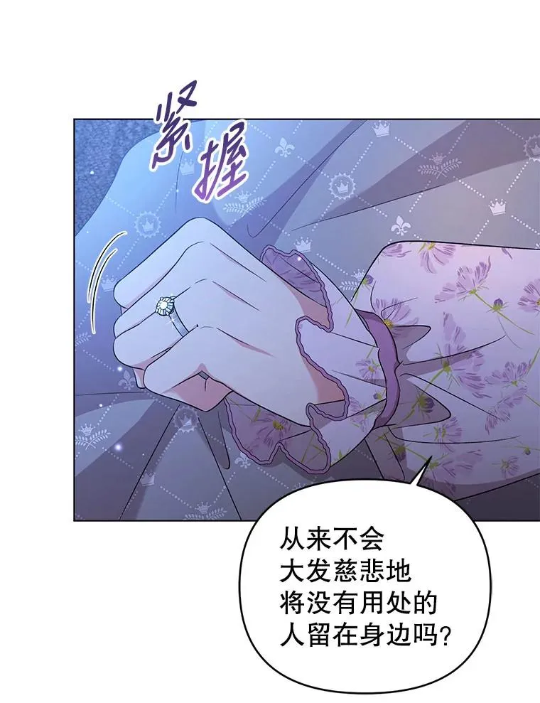 62.阿尔森的真心 第59页