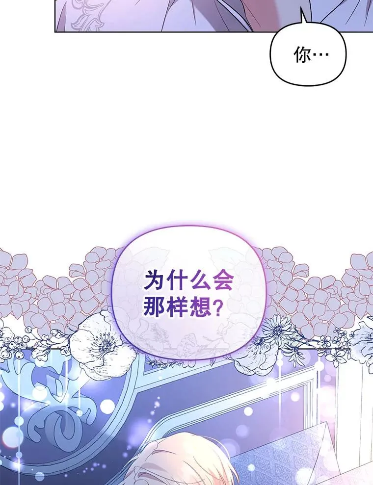 62.阿尔森的真心 第62页