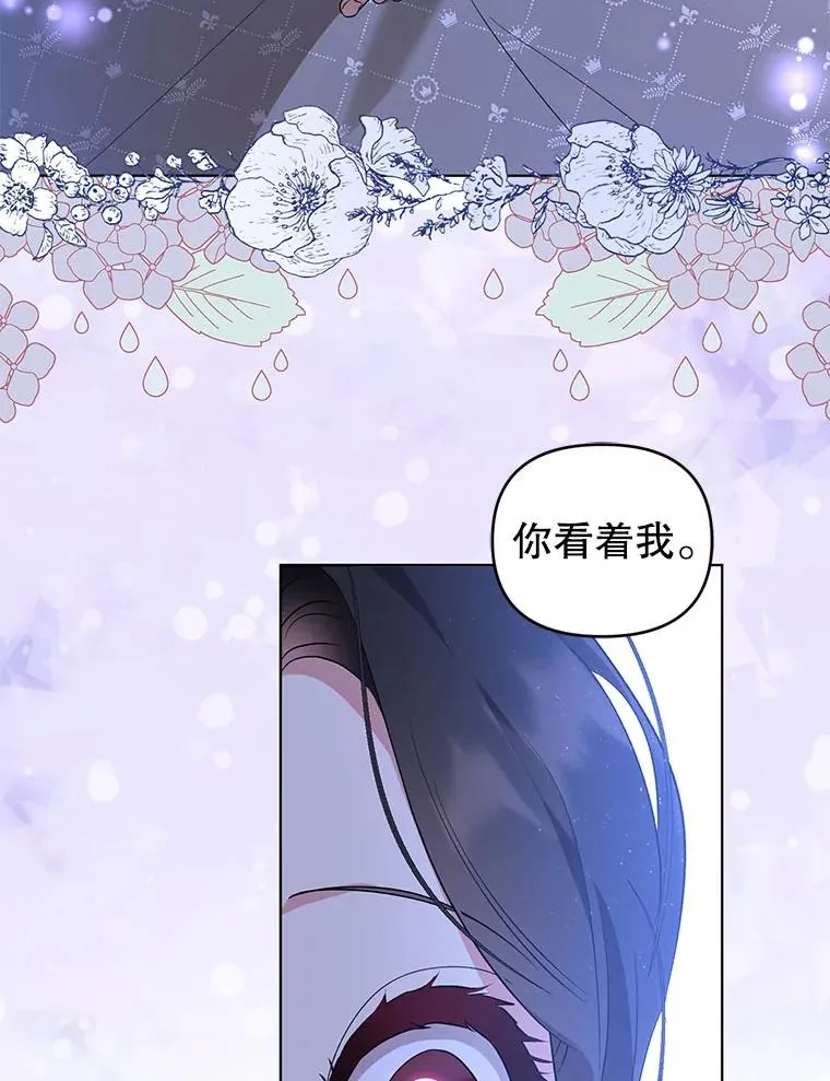 62.阿尔森的真心 第64页