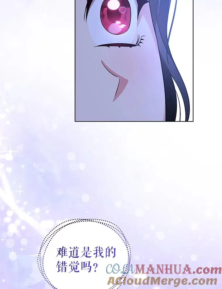 62.阿尔森的真心 第65页
