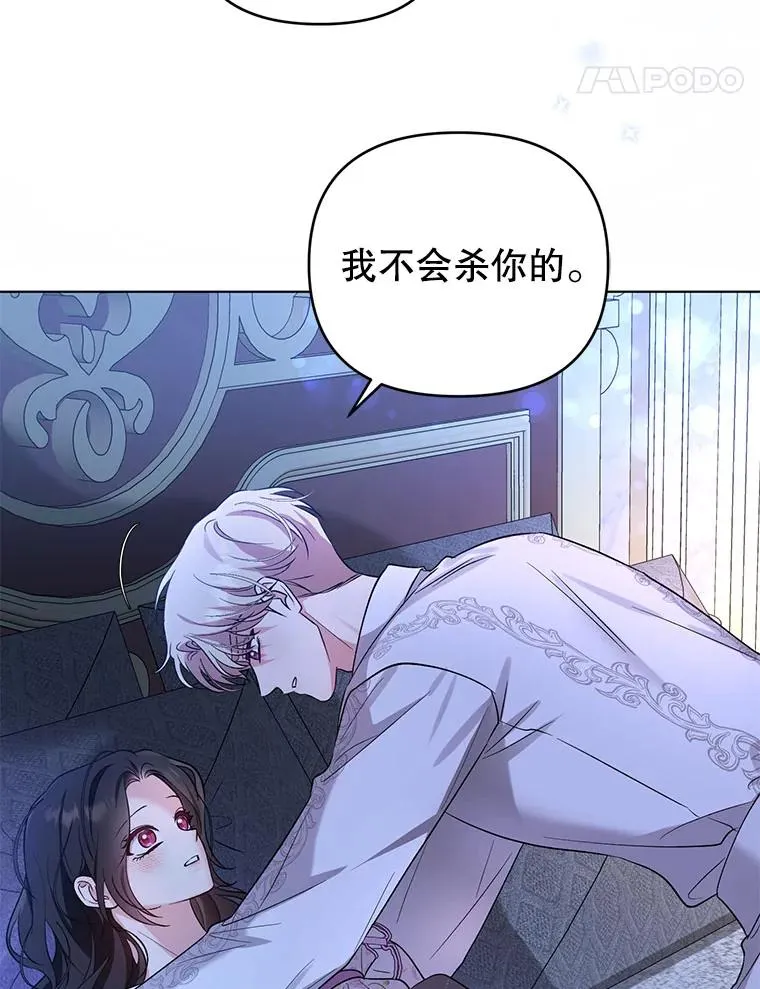 62.阿尔森的真心 第70页