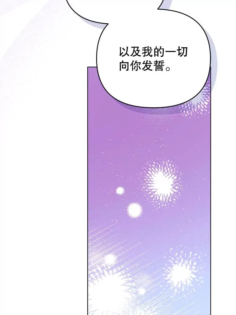 62.阿尔森的真心 第75页