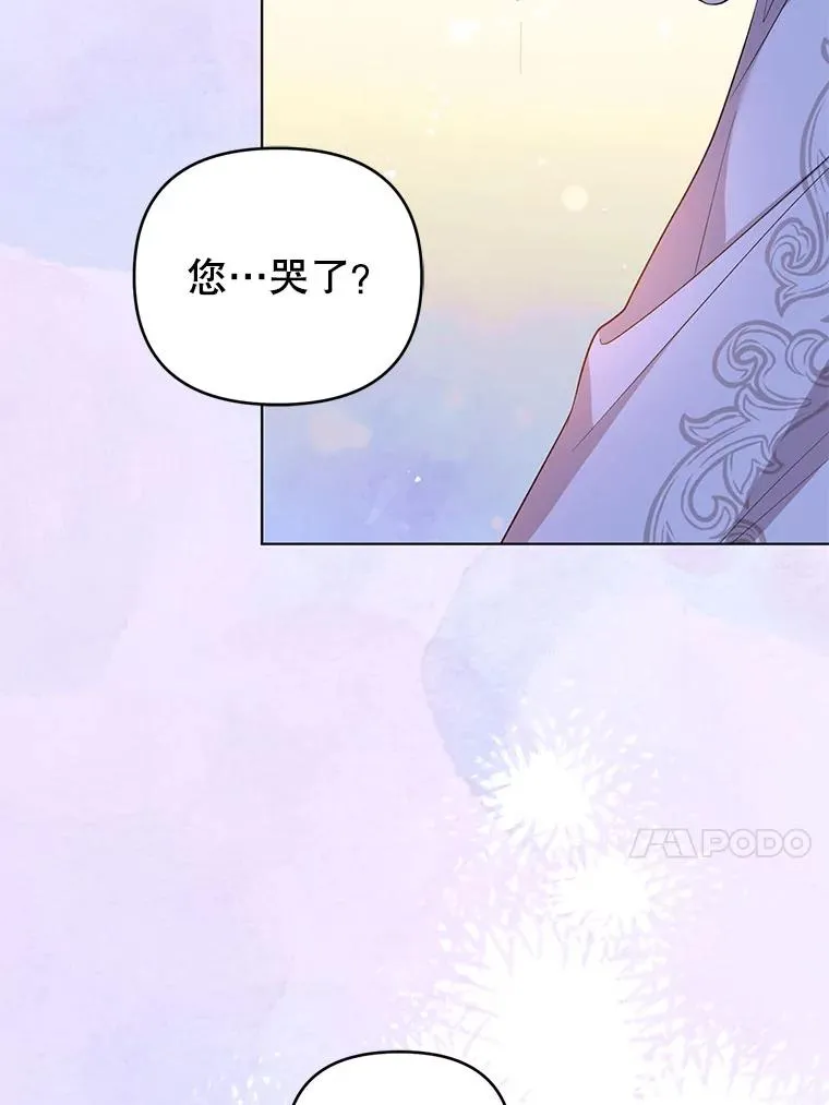 62.阿尔森的真心 第79页