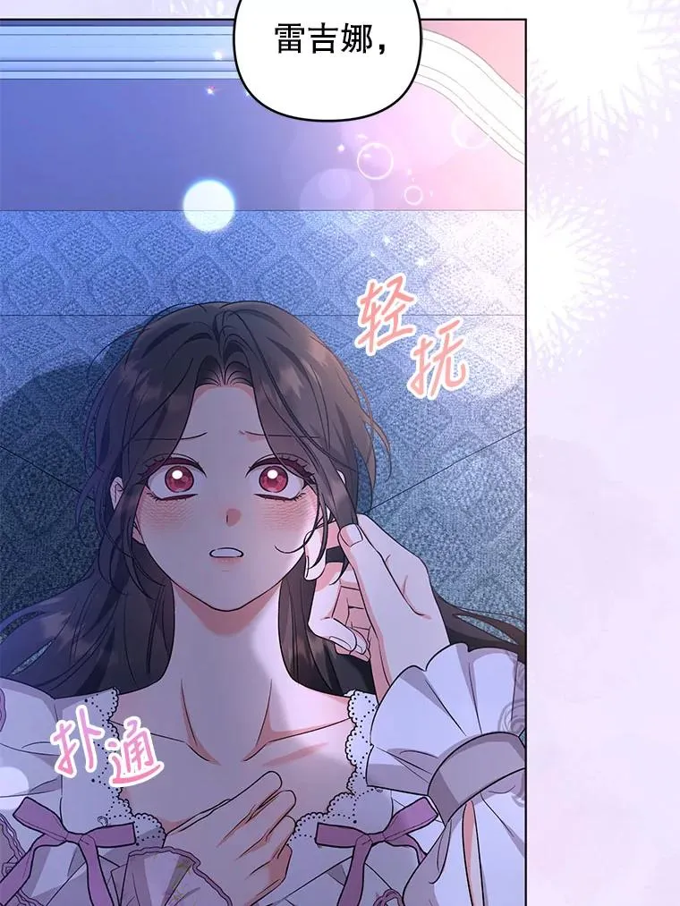 62.阿尔森的真心 第80页