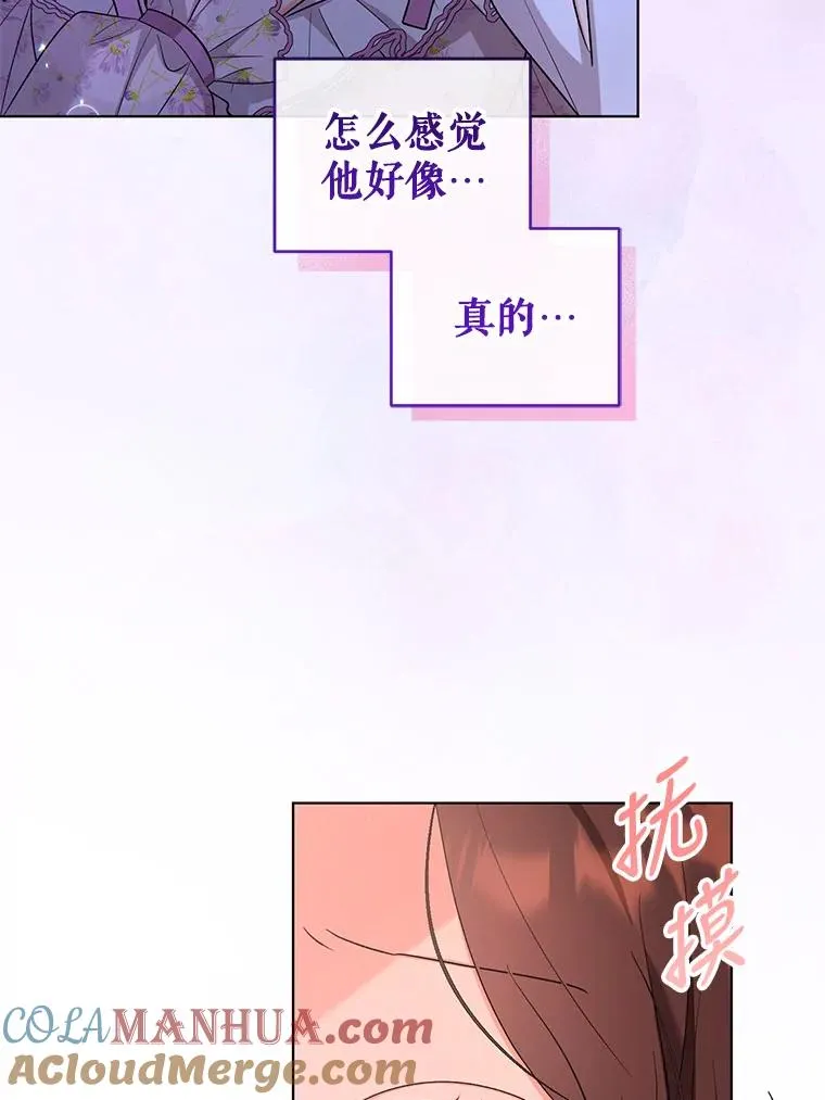62.阿尔森的真心 第81页