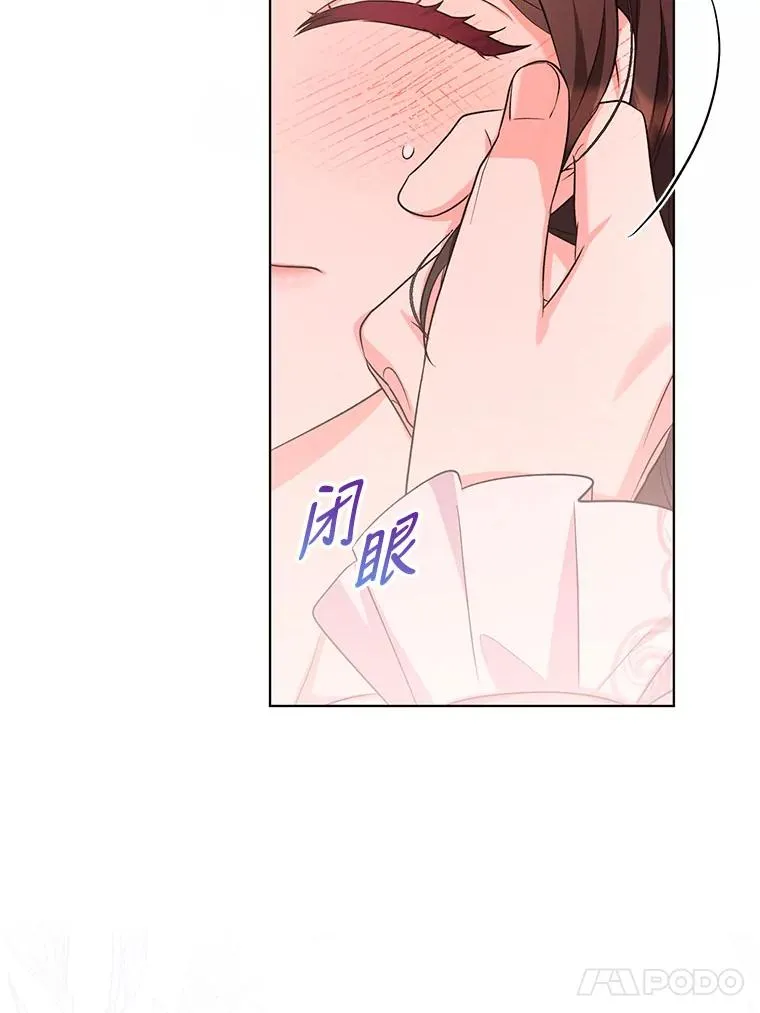 62.阿尔森的真心 第82页