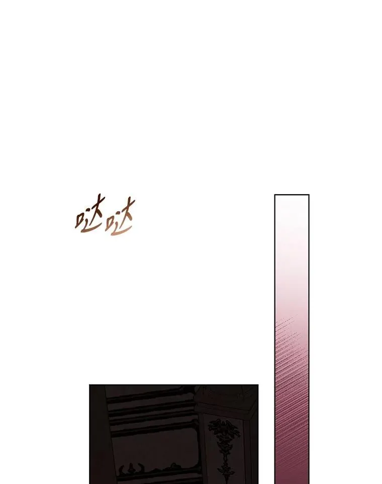 62.阿尔森的真心 第87页