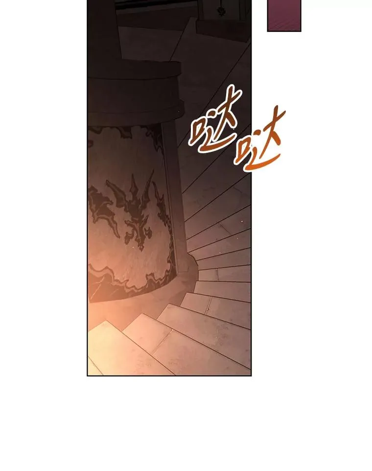 62.阿尔森的真心 第88页
