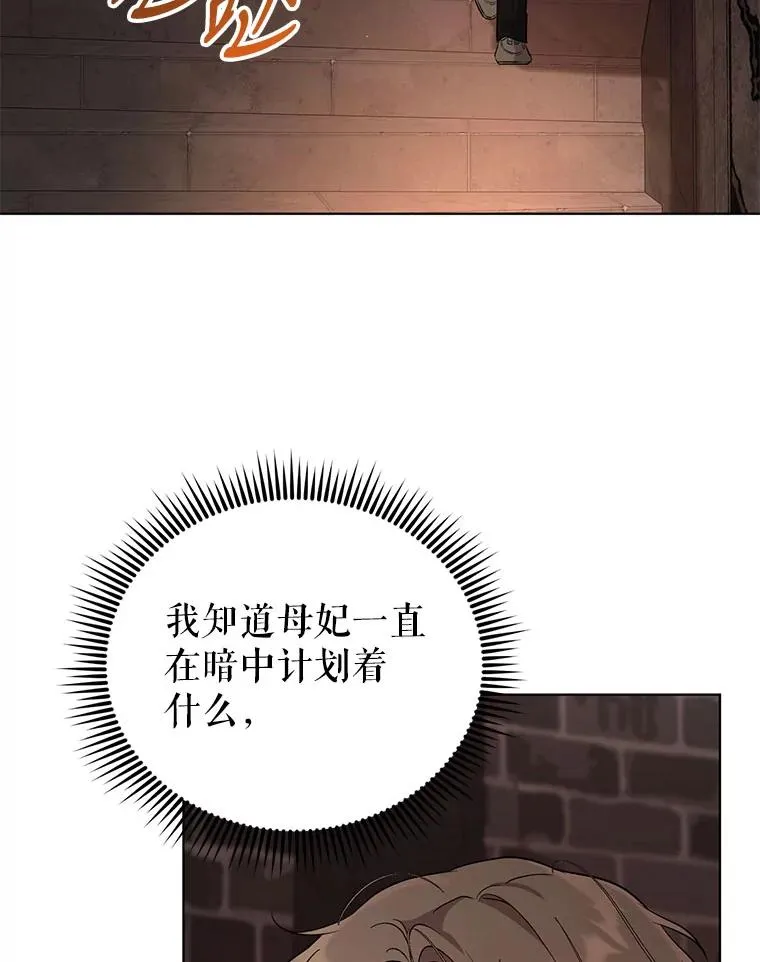 62.阿尔森的真心 第90页