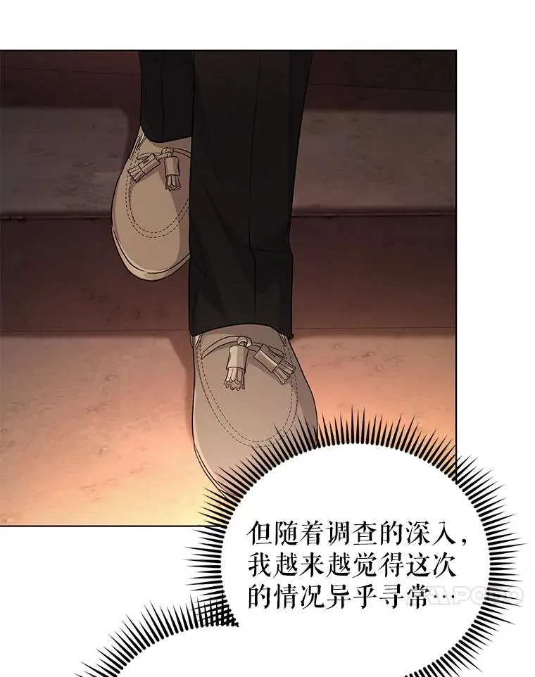 62.阿尔森的真心 第92页