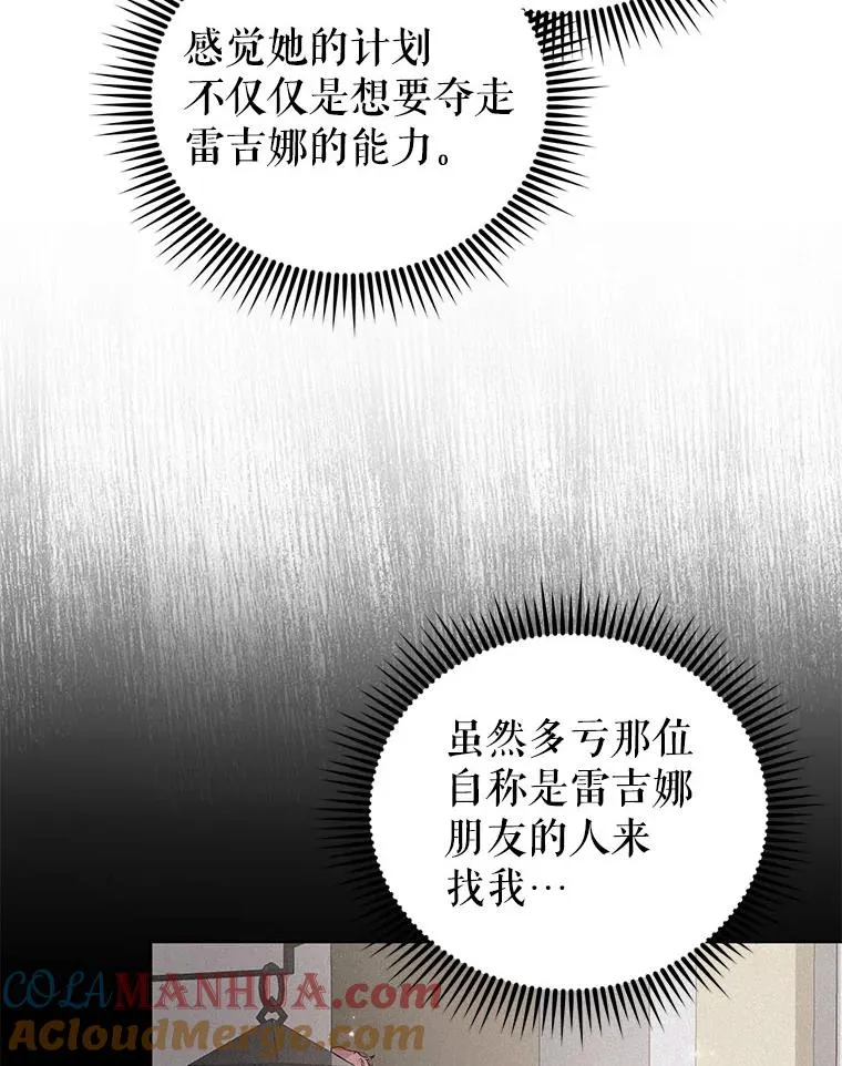 62.阿尔森的真心 第93页