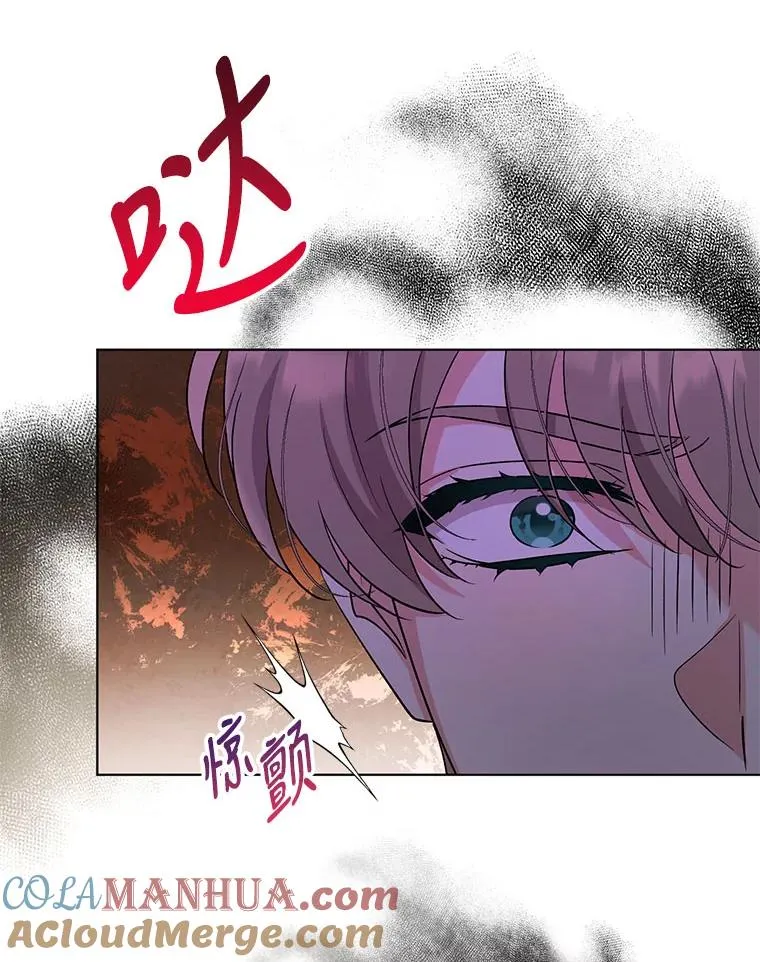 62.阿尔森的真心 第97页