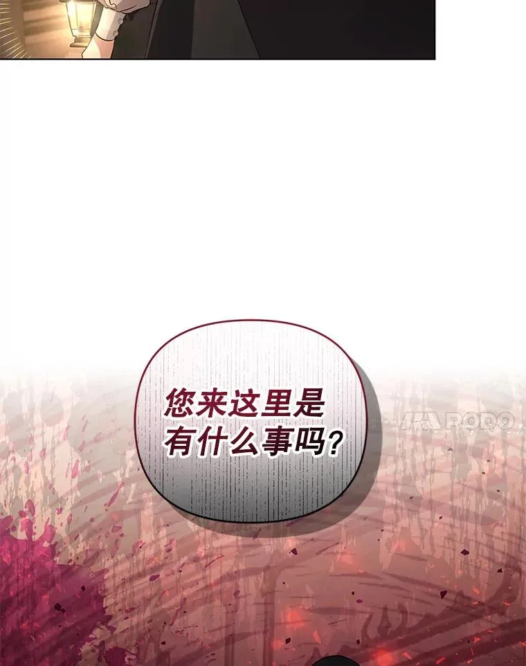62.阿尔森的真心 第99页