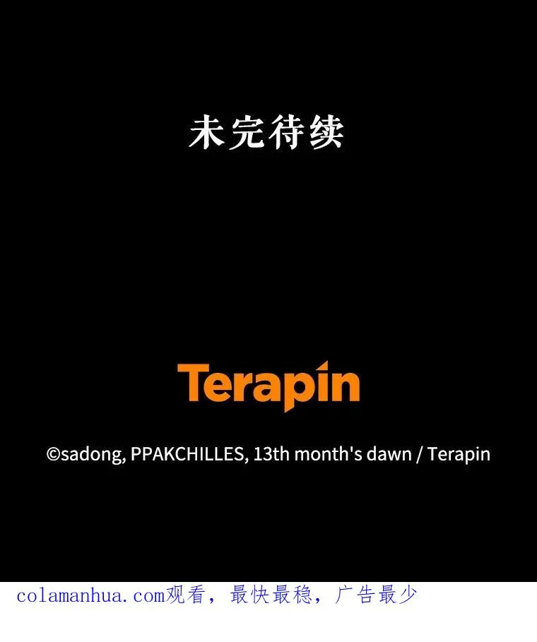 62.阿尔森的真心 第102页