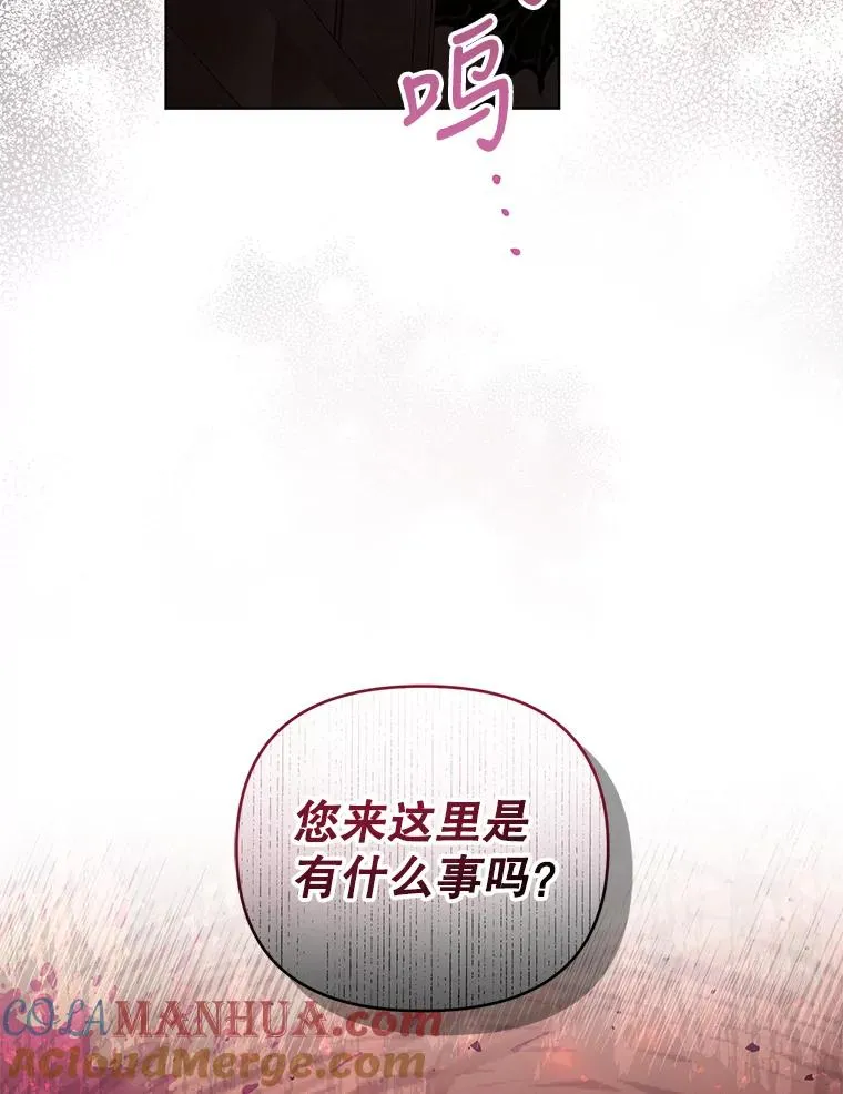 63.参加宴会 第4页