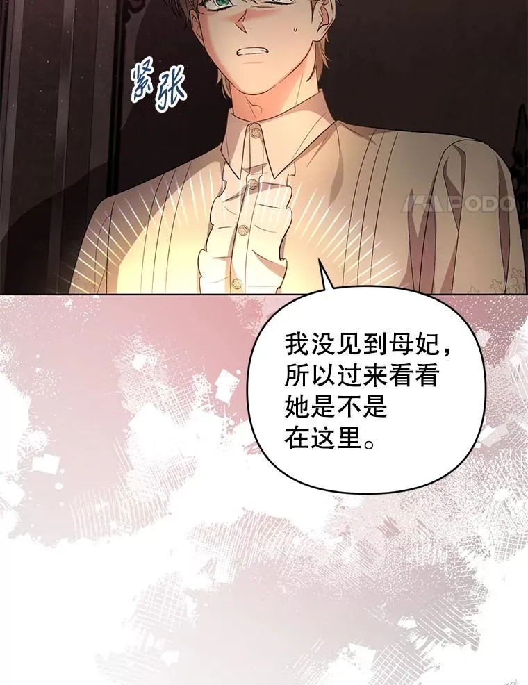 63.参加宴会 第8页