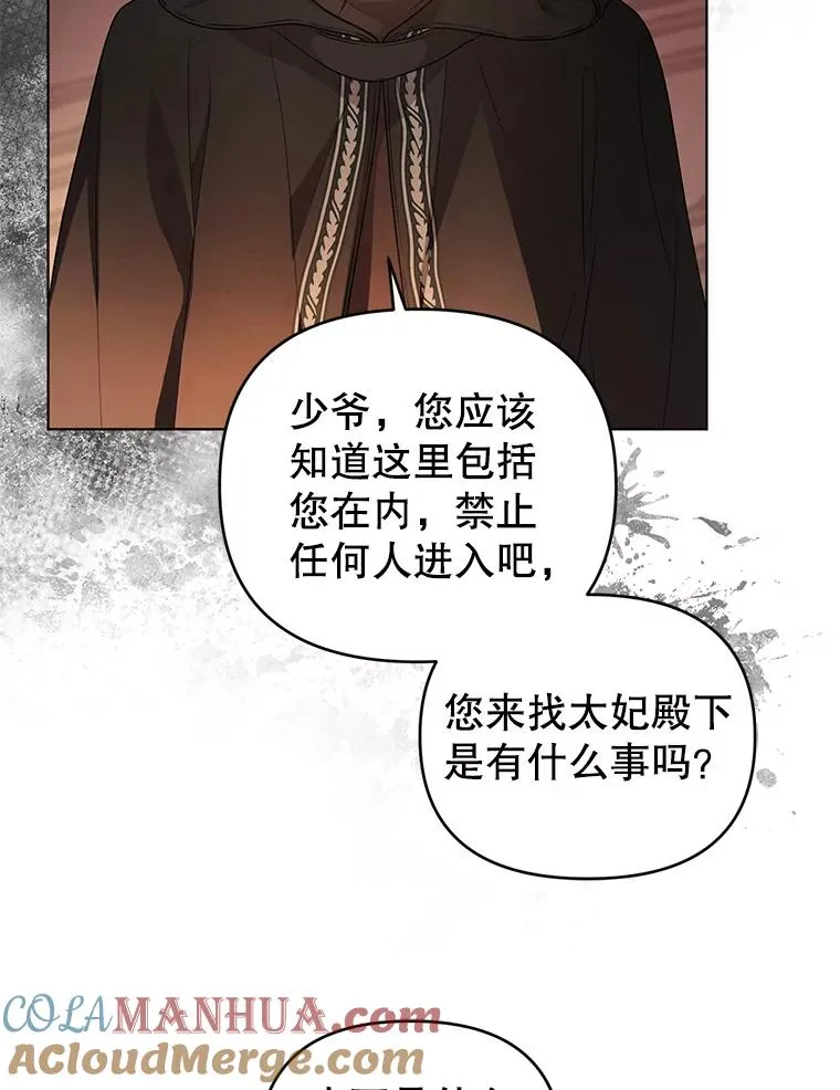 63.参加宴会 第10页