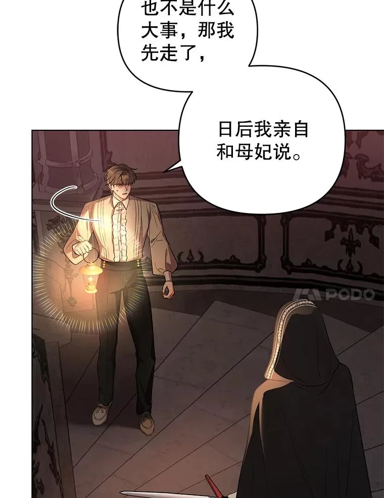 63.参加宴会 第11页